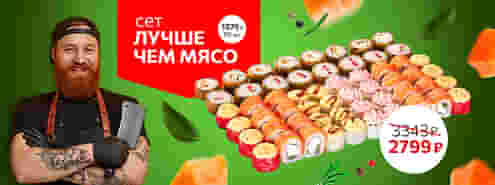 Большой сет со скидкой! 😋